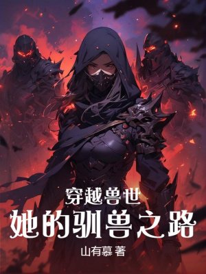 ��Խ����������ѱ��֮·