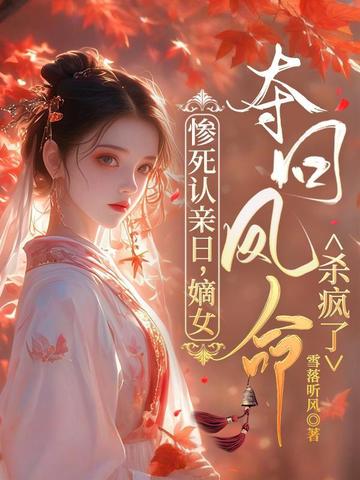 ���������գ���Ů��ط���ɱ����