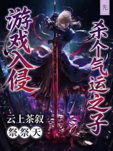 ��Ϸ���֣���ɱ������֮�Ӽ�����